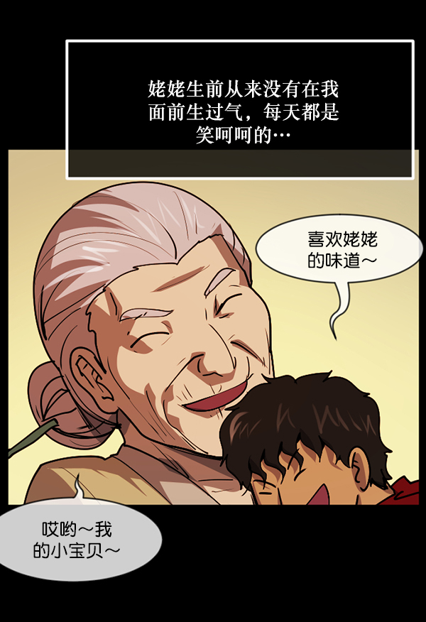 [第204话] 锵啷锵啷123