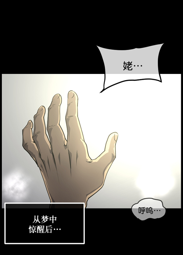 [第204话] 锵啷锵啷137