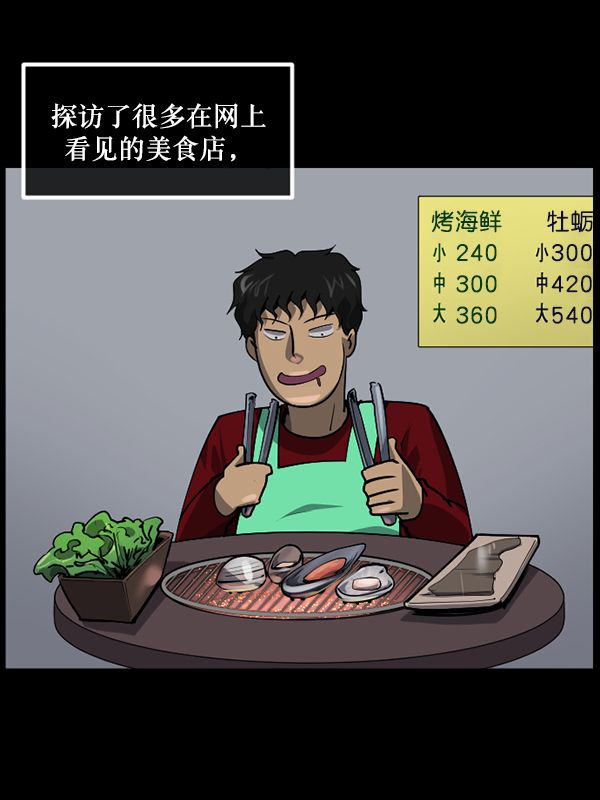 [第204话] 锵啷锵啷16