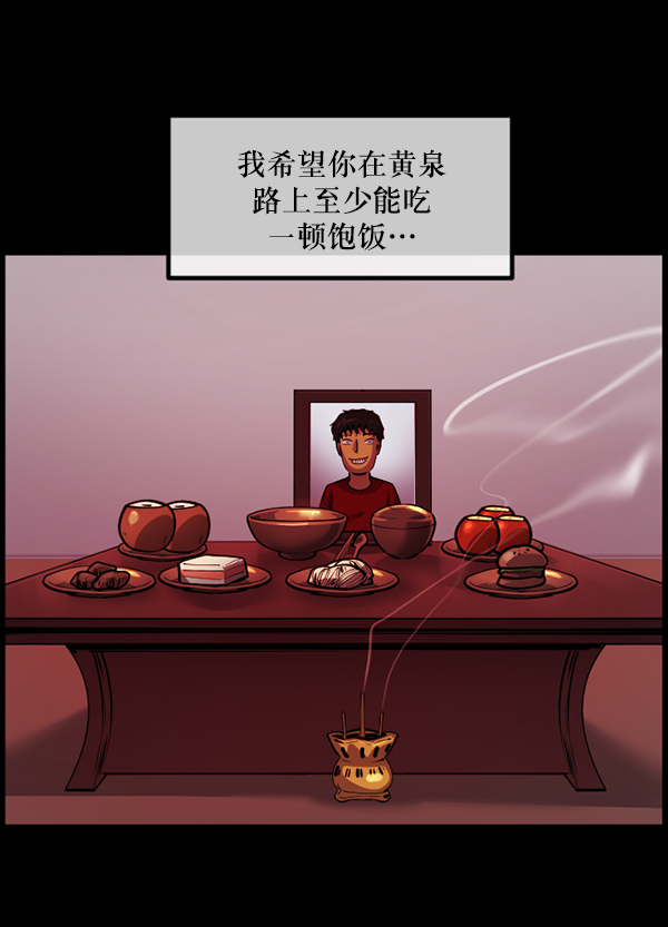 [第204话] 锵啷锵啷184