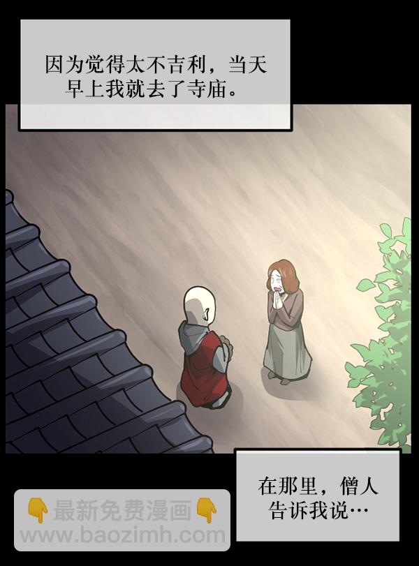 [第204话] 锵啷锵啷207