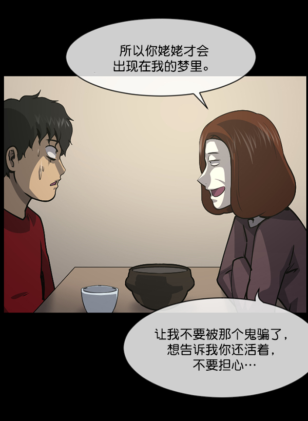 [第204话] 锵啷锵啷231