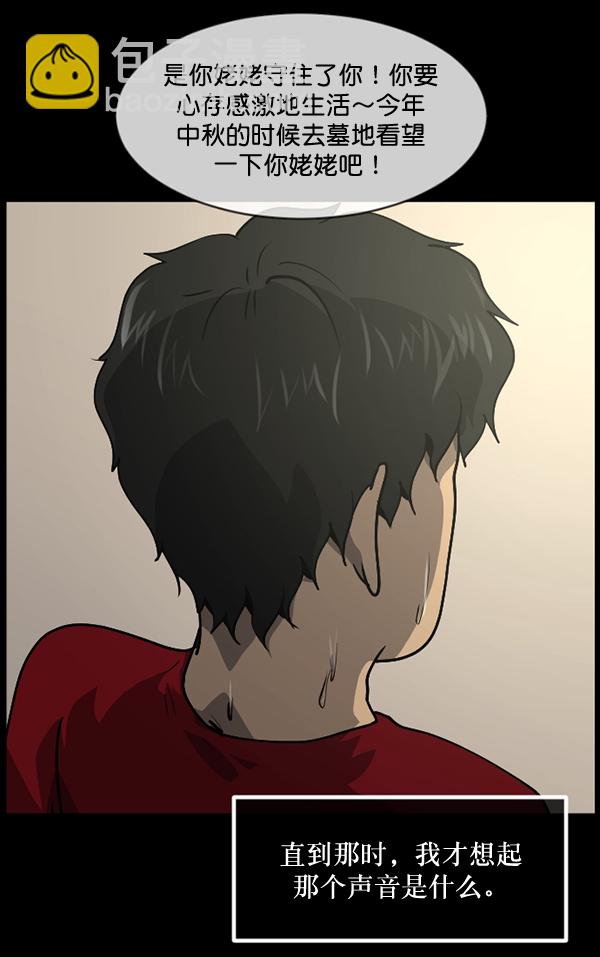 [第204话] 锵啷锵啷233