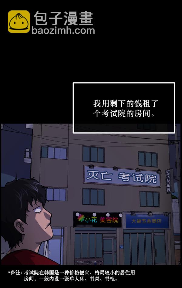 [第204话] 锵啷锵啷27