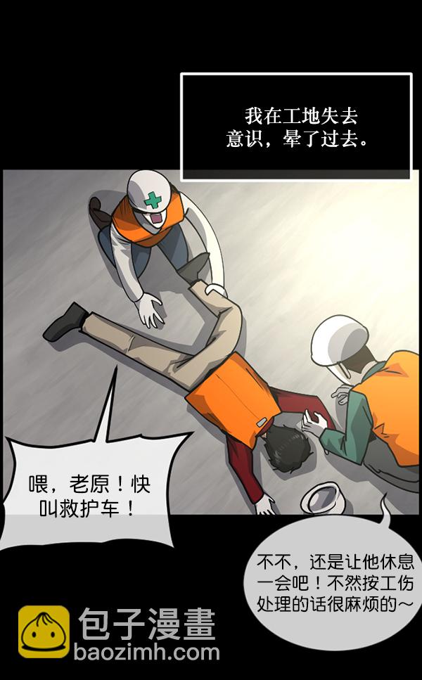 [第204话] 锵啷锵啷41