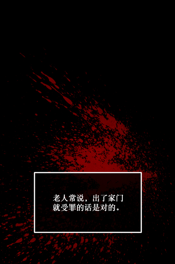 [第204话] 锵啷锵啷42