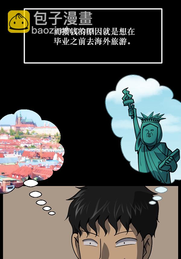 [第204话] 锵啷锵啷5