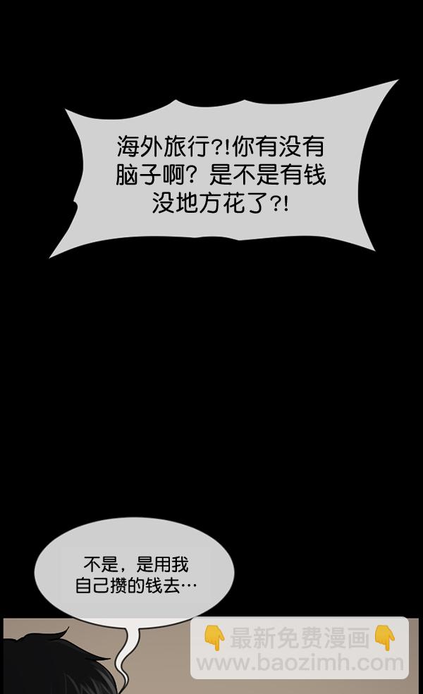 [第204话] 锵啷锵啷7