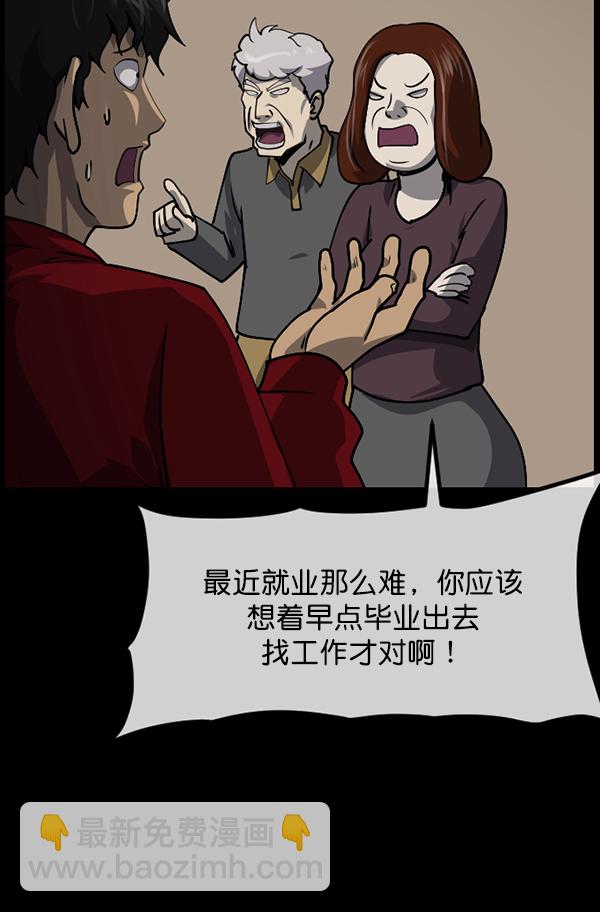 [第204话] 锵啷锵啷8