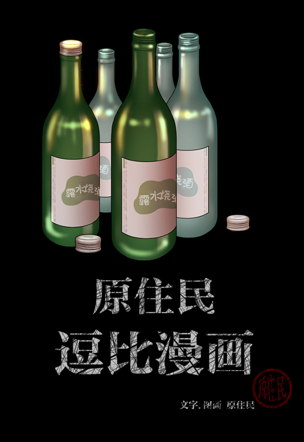 [第205话] 瘸子1
