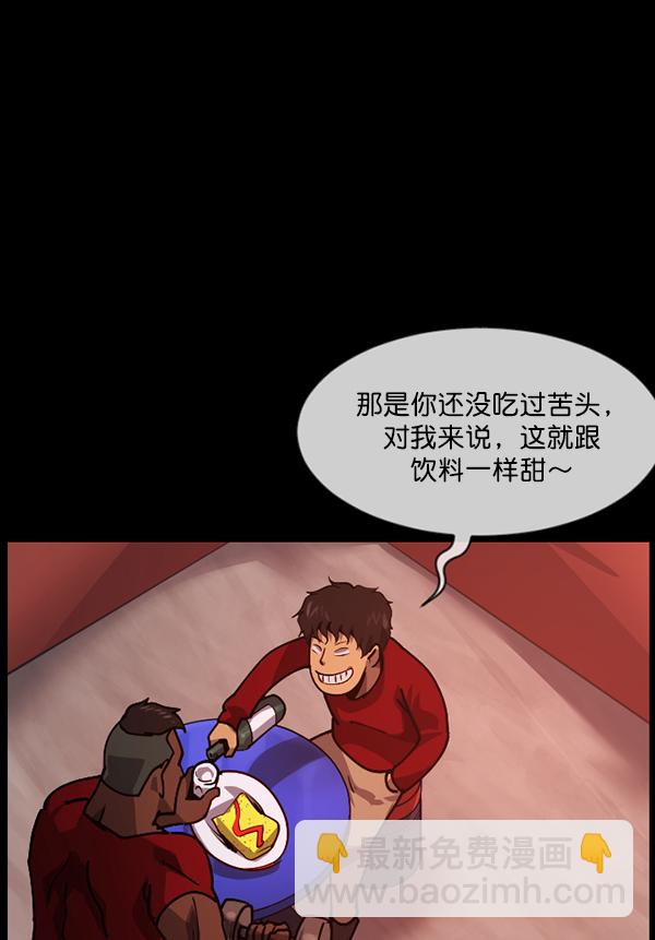 [第205话] 瘸子10
