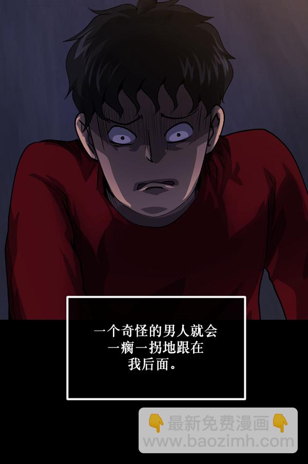 [第205话] 瘸子43