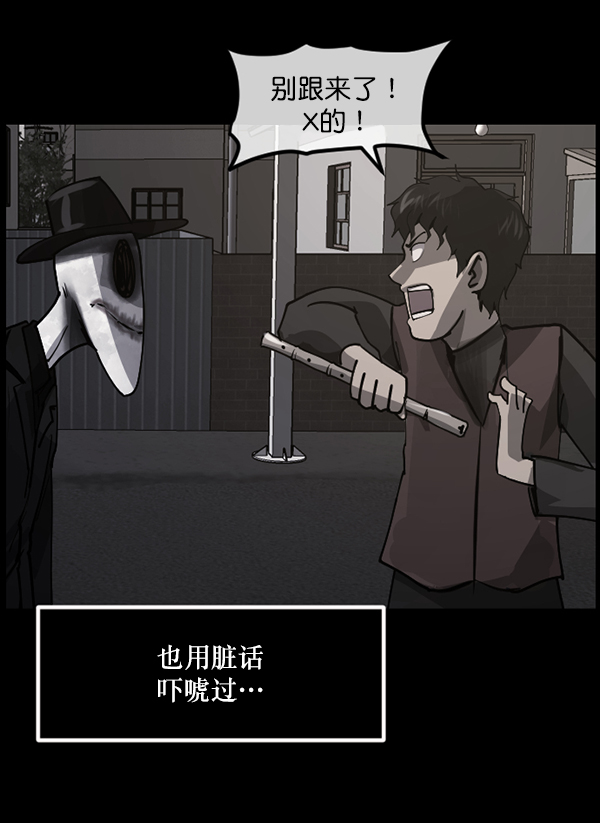 [第205话] 瘸子67