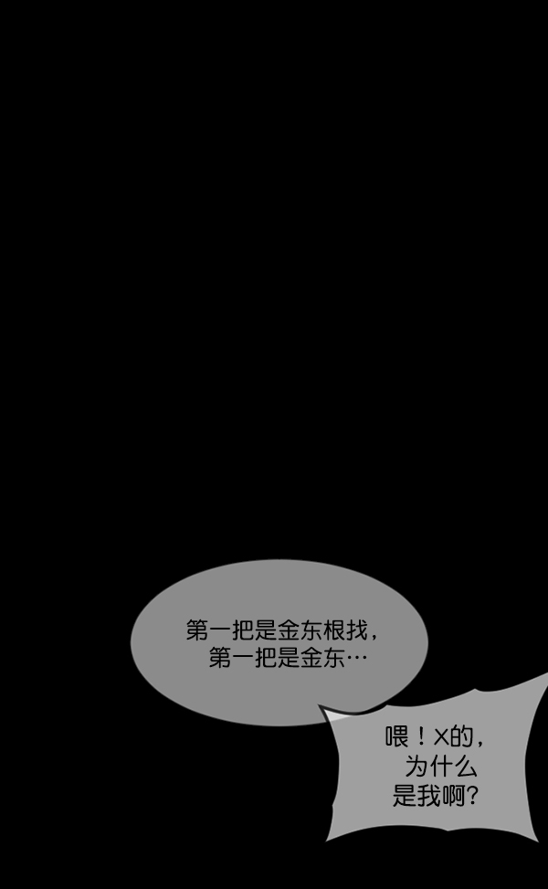 [第206话] 独自捉迷藏（1）105