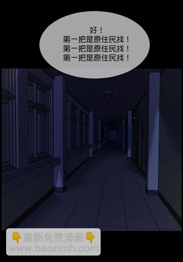 [第206话] 独自捉迷藏（1）108