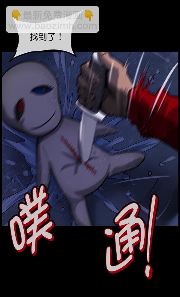 [第206话] 独自捉迷藏（1）112