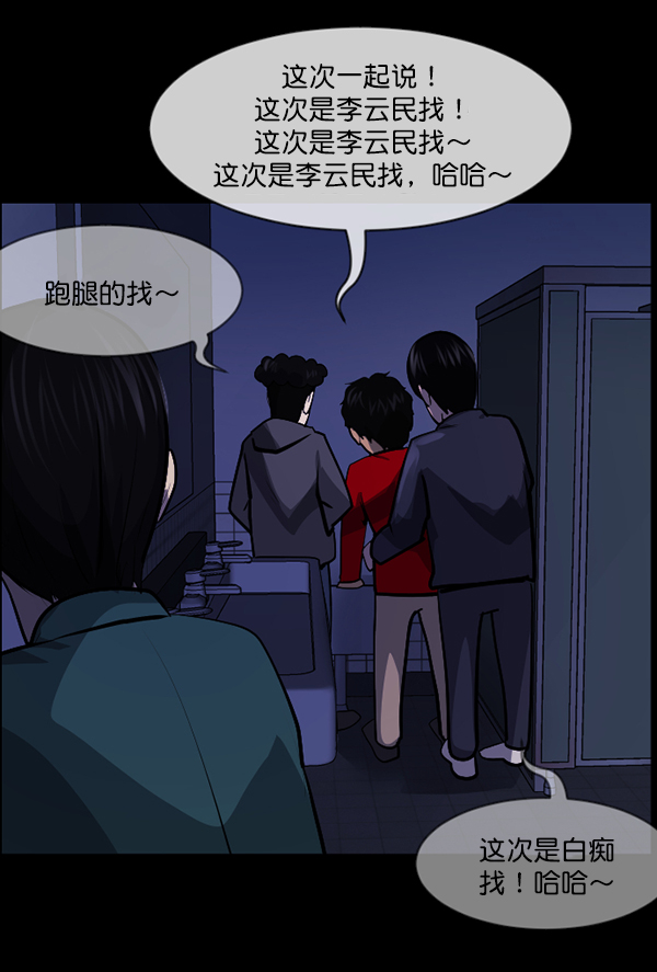 [第206话] 独自捉迷藏（1）116