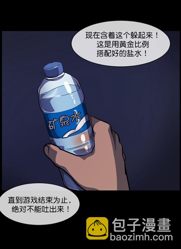[第206话] 独自捉迷藏（1）118