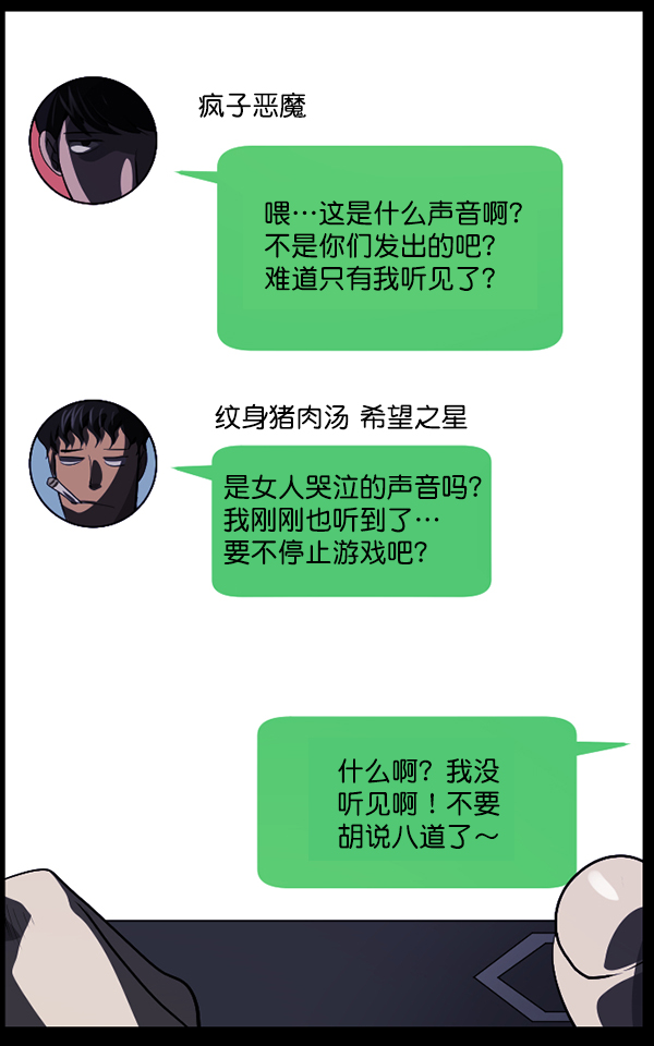 [第206话] 独自捉迷藏（1）131