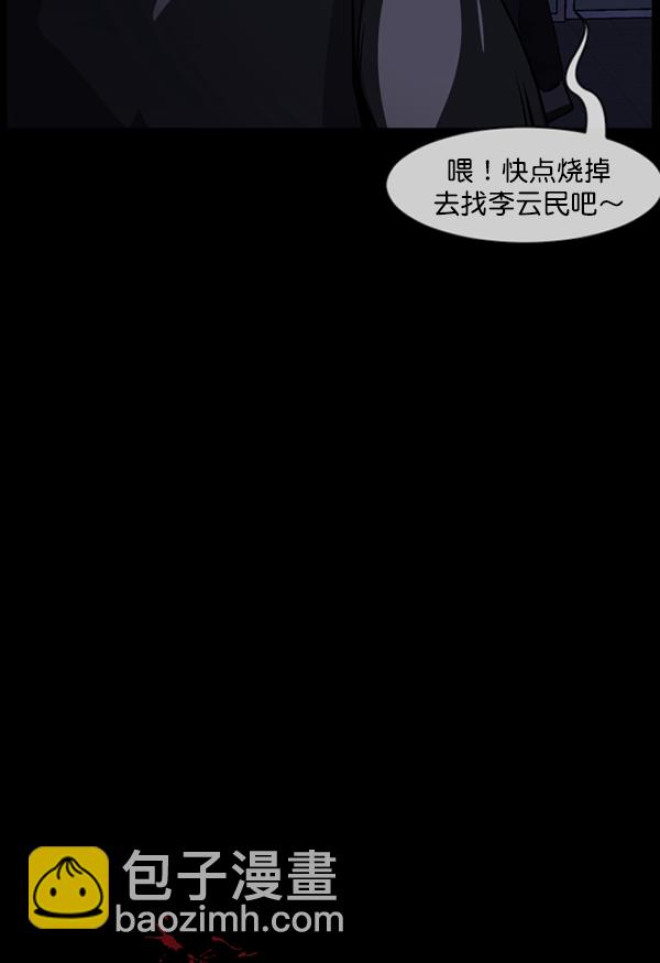 [第206话] 独自捉迷藏（1）148