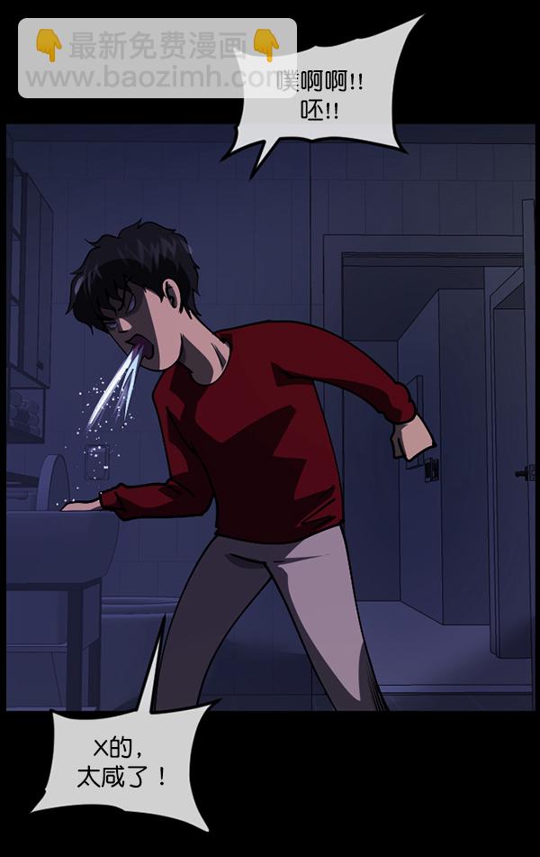 [第206话] 独自捉迷藏（1）33