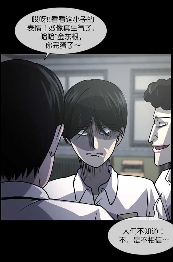 [第206话] 独自捉迷藏（1）63