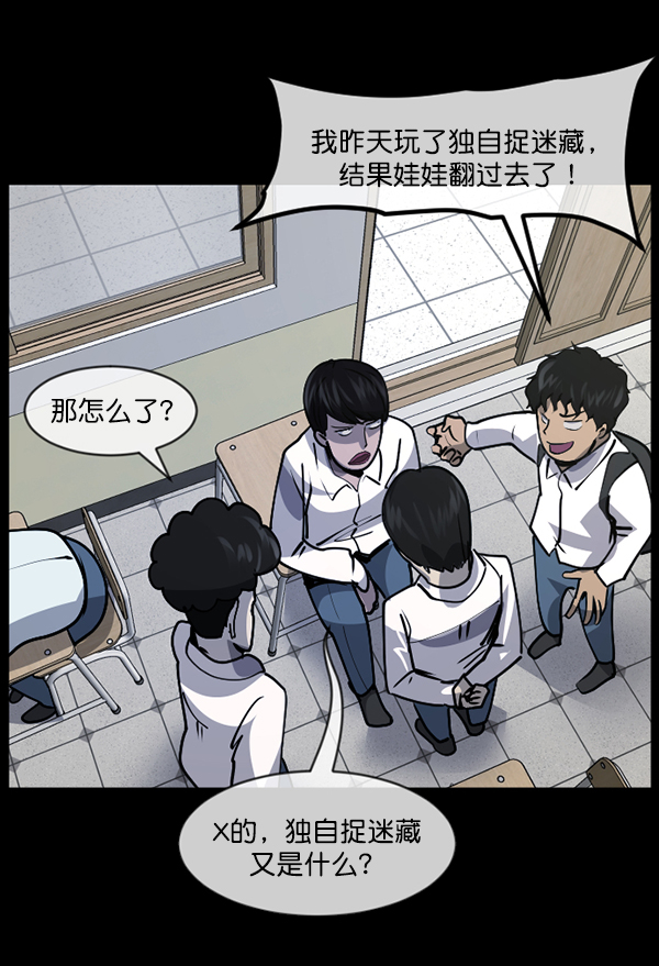[第206话] 独自捉迷藏（1）71