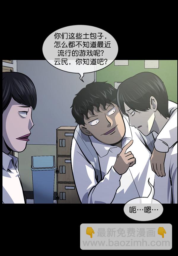[第206话] 独自捉迷藏（1）73