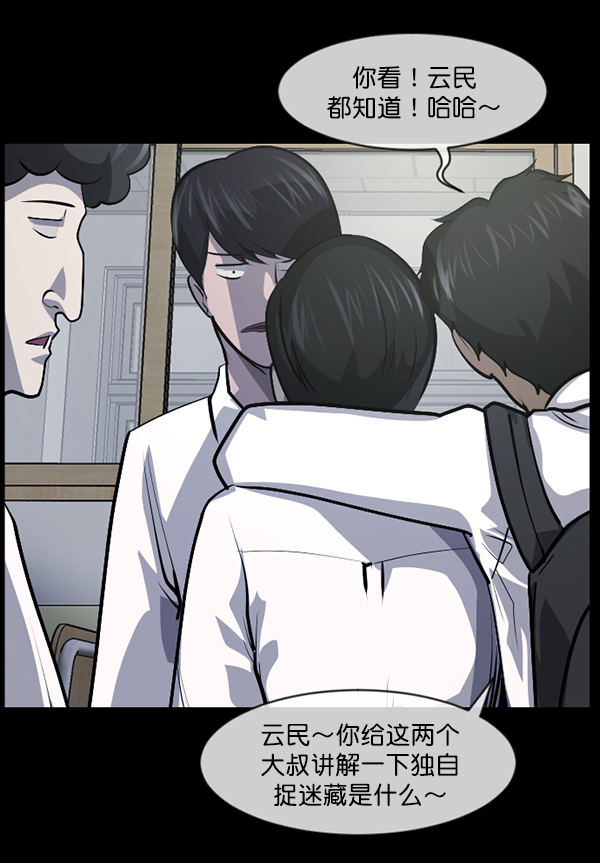 [第206话] 独自捉迷藏（1）75