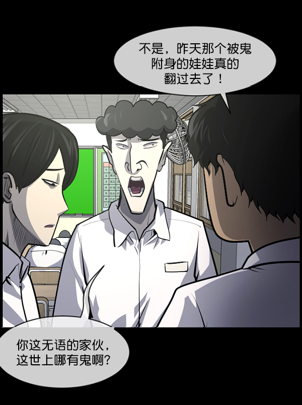 [第206话] 独自捉迷藏（1）81