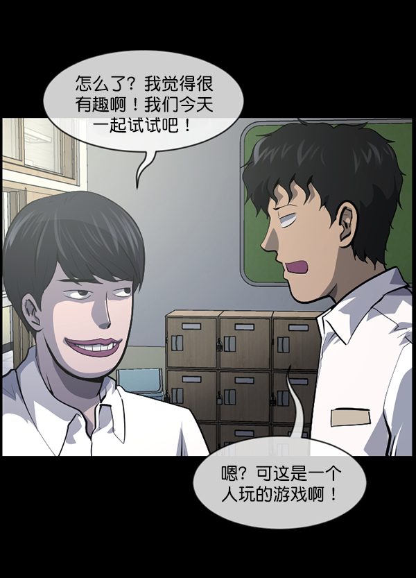 [第206话] 独自捉迷藏（1）83