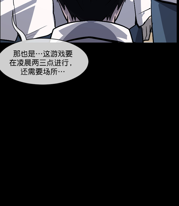 [第206话] 独自捉迷藏（1）86
