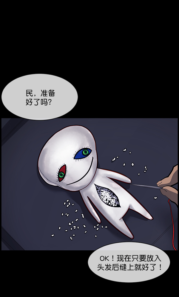 [第206话] 独自捉迷藏（1）91