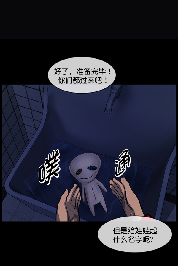 [第206话] 独自捉迷藏（1）98