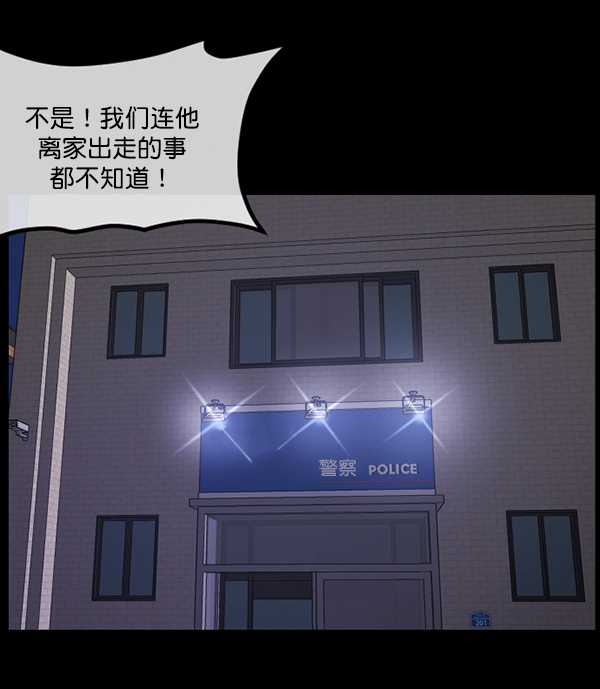 [第207话] 独自捉迷藏（2）106