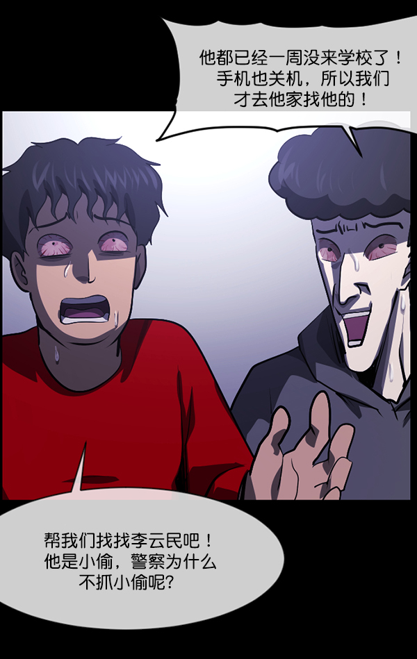 [第207话] 独自捉迷藏（2）108