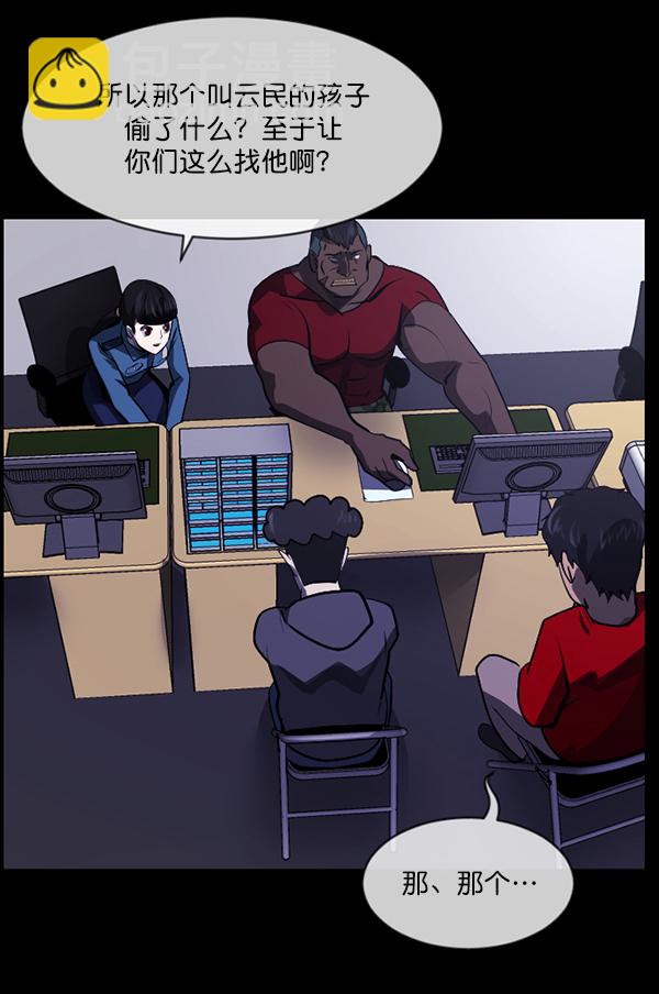 [第207话] 独自捉迷藏（2）110