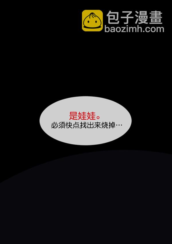 [第207话] 独自捉迷藏（2）111