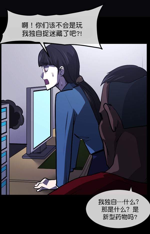 [第207话] 独自捉迷藏（2）114
