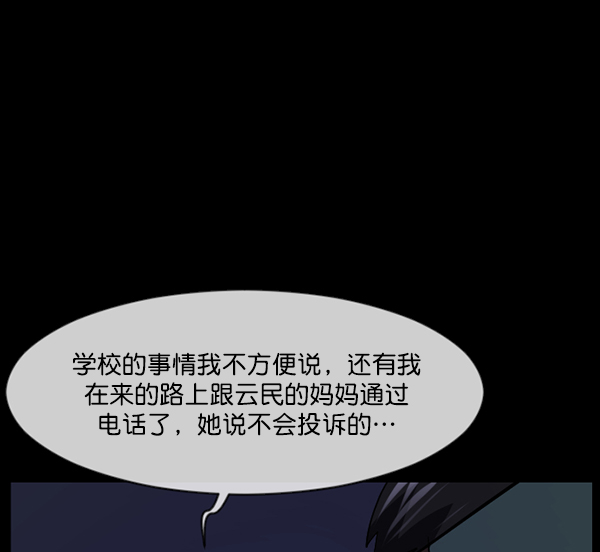 [第207话] 独自捉迷藏（2）126