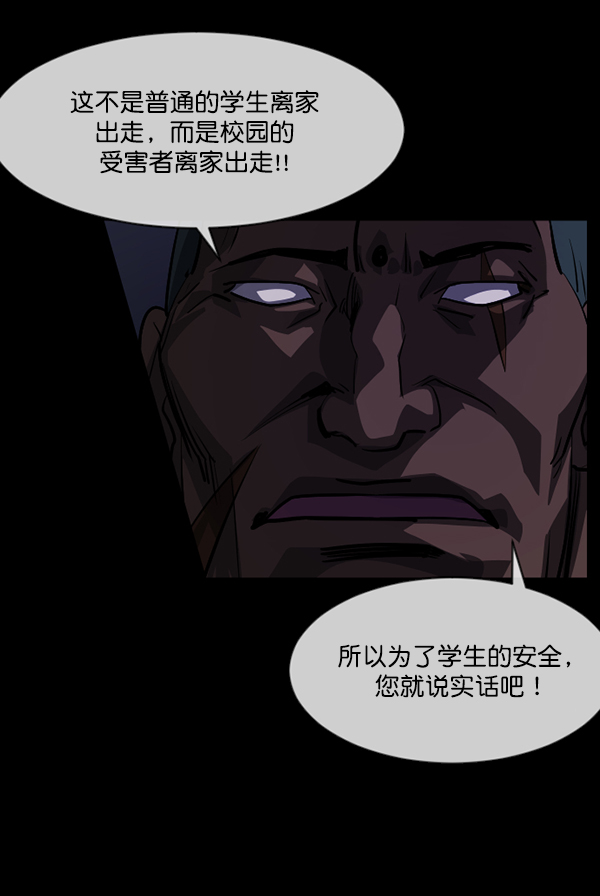 [第207话] 独自捉迷藏（2）129