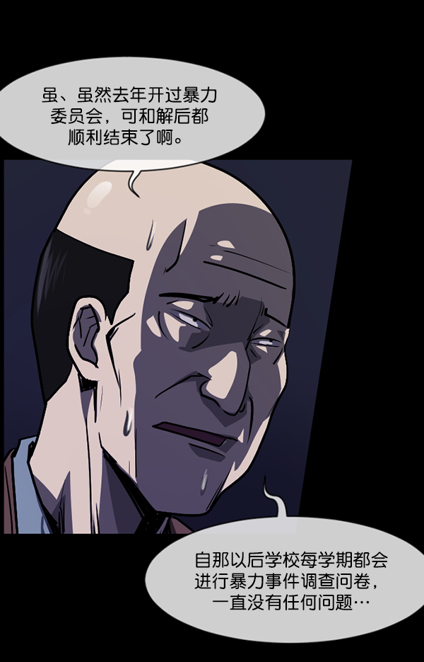 [第207话] 独自捉迷藏（2）130