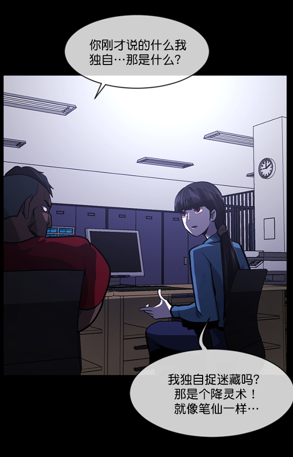 [第207话] 独自捉迷藏（2）137