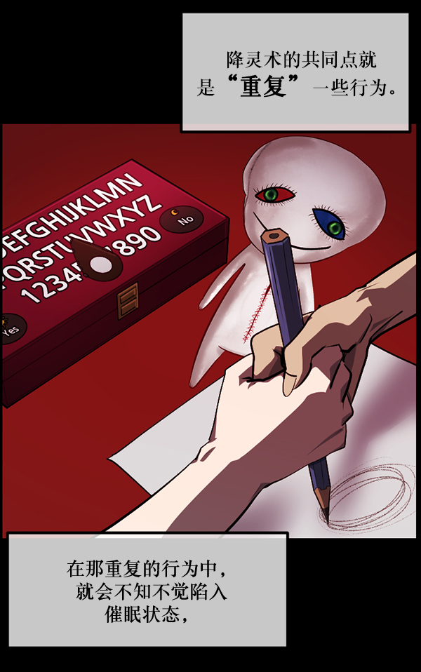 [第207话] 独自捉迷藏（2）143