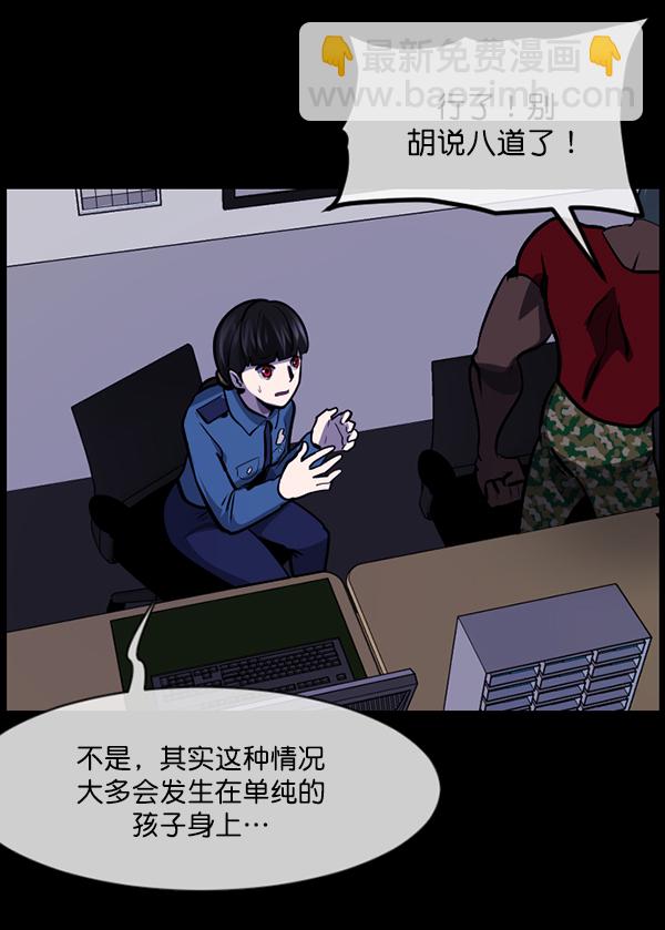 [第207话] 独自捉迷藏（2）147