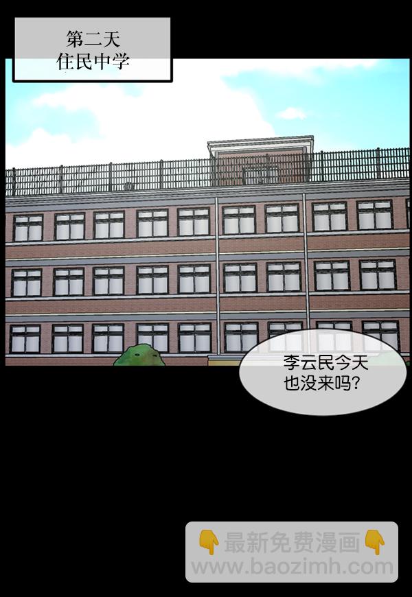 [第207话] 独自捉迷藏（2）153