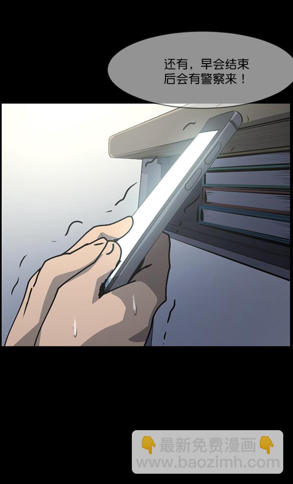 [第207话] 独自捉迷藏（2）155