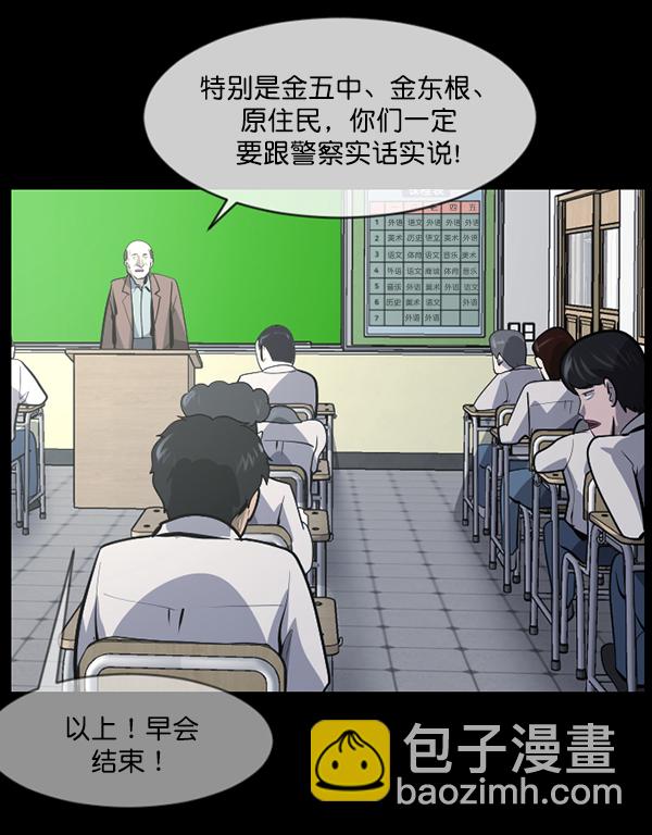 [第207话] 独自捉迷藏（2）162