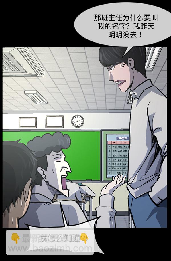 [第207话] 独自捉迷藏（2）166