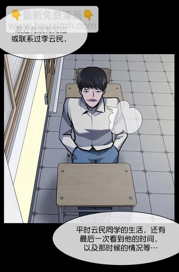 [第207话] 独自捉迷藏（2）181